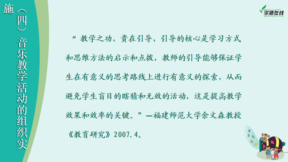 当前幼儿园音乐教育若干问题探析201410短）_28.png