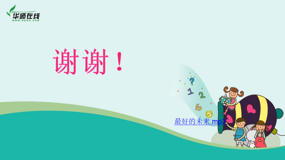 当前幼儿园音乐教育若干问题探析201410短）_30.png
