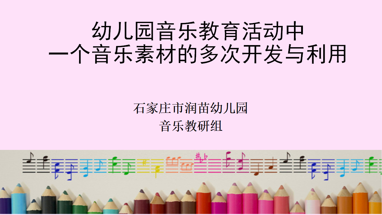 工作坊：一个音乐素材多次利用（一个半小时，申请大会现场）_01.png