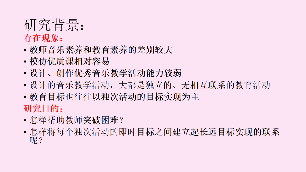工作坊：一个音乐素材多次利用（一个半小时，申请大会现场）_02.png