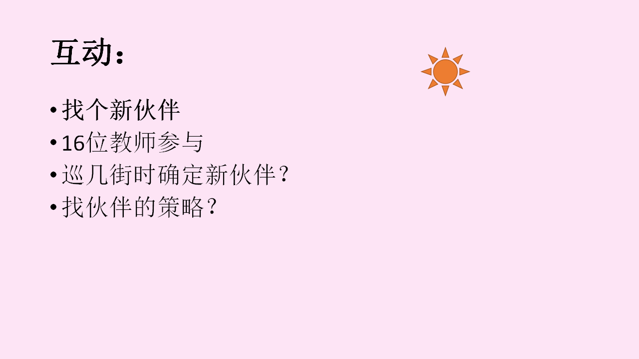 工作坊：一个音乐素材多次利用（一个半小时，申请大会现场）_10.png