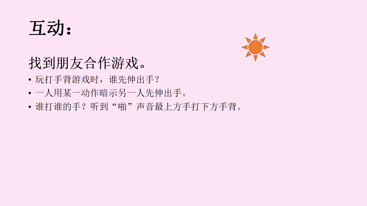 工作坊：一个音乐素材多次利用（一个半小时，申请大会现场）_09.png