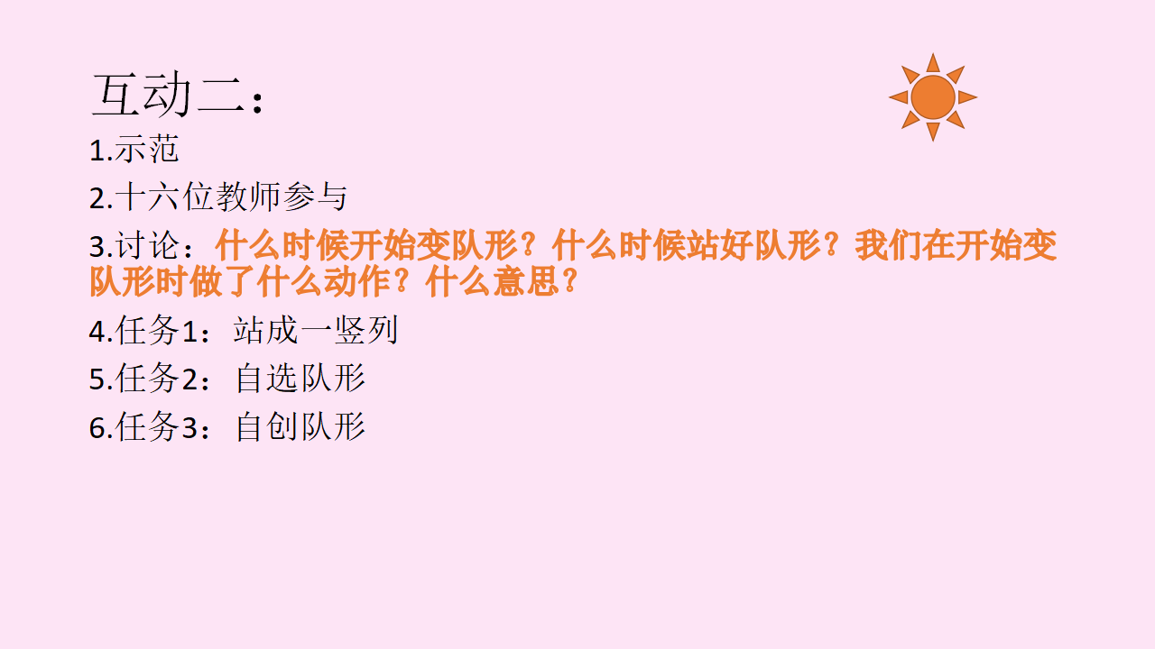 工作坊：一个音乐素材多次利用（一个半小时，申请大会现场）_18.png