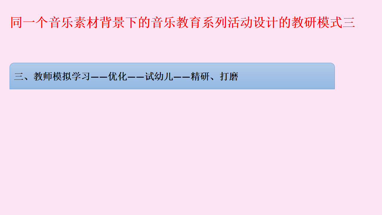 工作坊：一个音乐素材多次利用（一个半小时，申请大会现场）_21.png