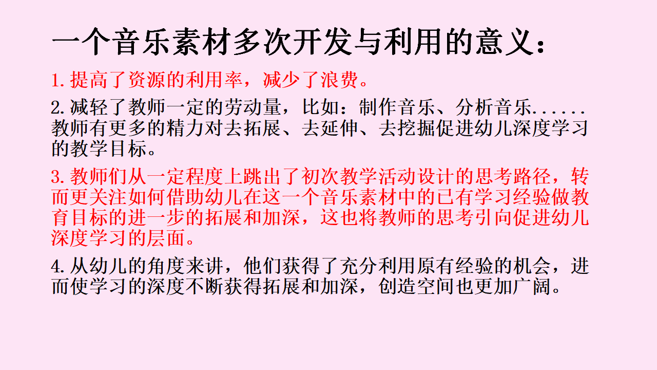 工作坊：一个音乐素材多次利用（一个半小时，申请大会现场）_23.png