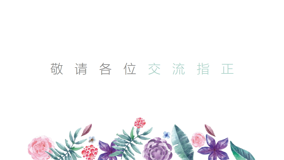 基于经验的韵律活动设计与实施（海南讲座）_13.png