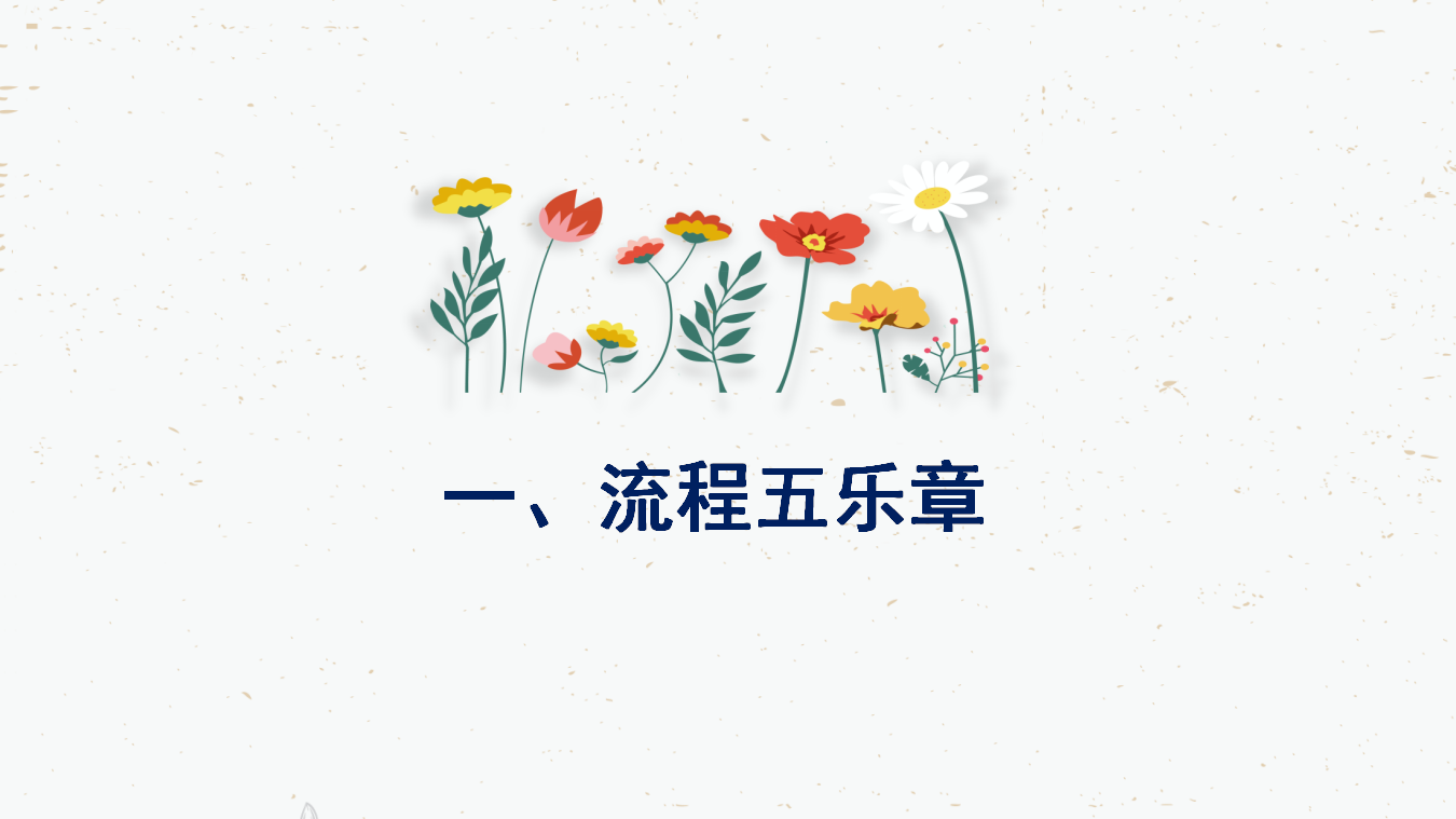 关键经验指导下的音乐活动同课异构_04.png