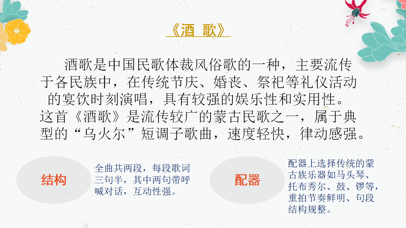 关键经验指导下的音乐活动同课异构_06.png