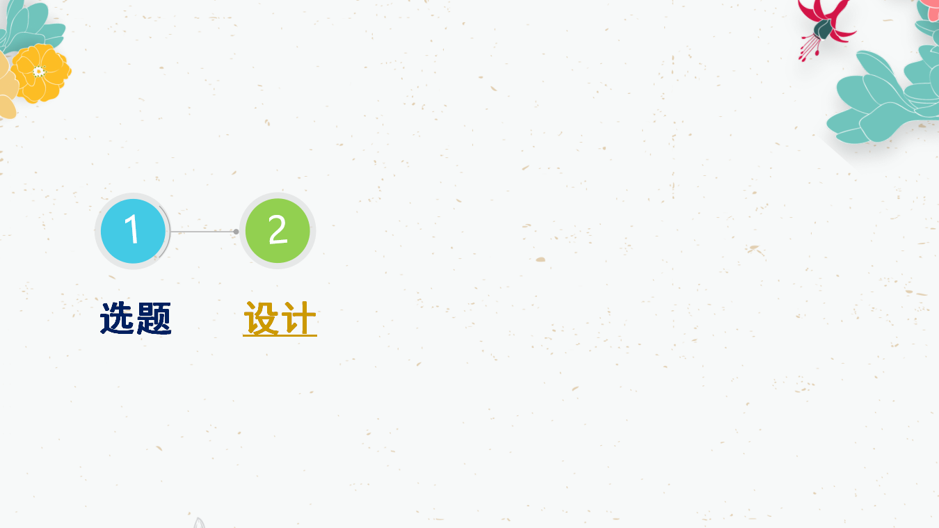 关键经验指导下的音乐活动同课异构_07.png