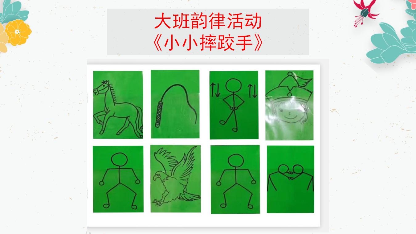关键经验指导下的音乐活动同课异构_08.png