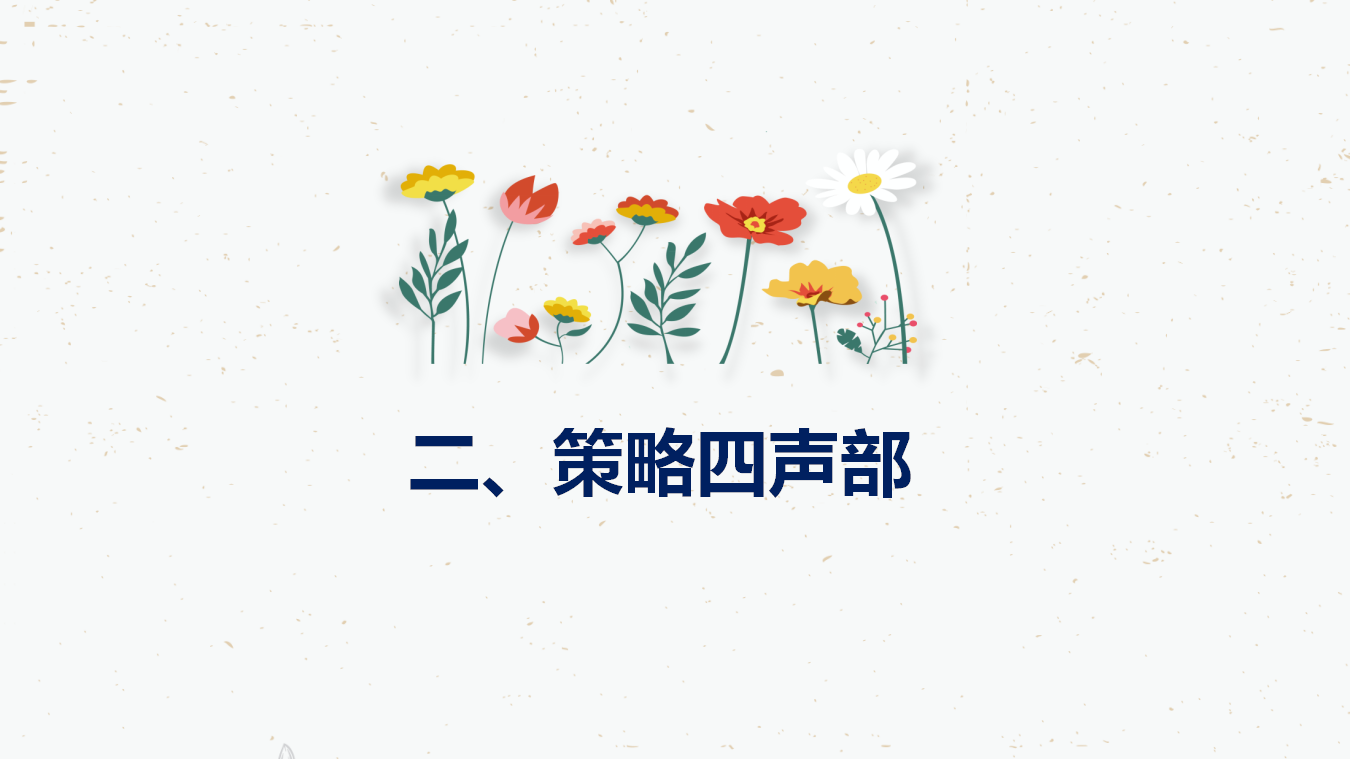 关键经验指导下的音乐活动同课异构_13.png