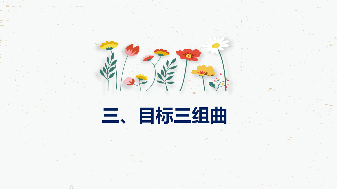 关键经验指导下的音乐活动同课异构_22.png