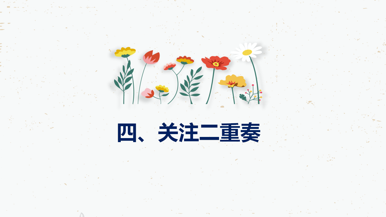 关键经验指导下的音乐活动同课异构_26.png