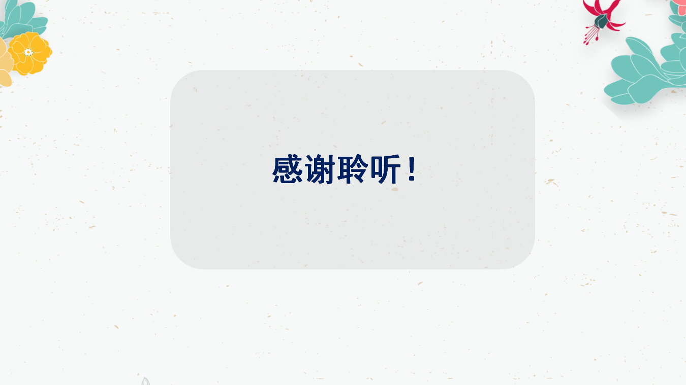 关键经验指导下的音乐活动同课异构_32.png