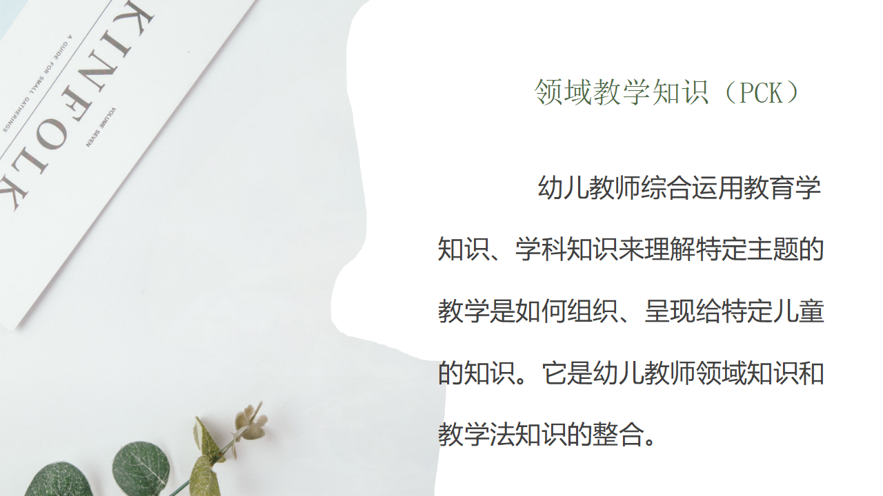 儿童音乐学历核心经验解读_03.png