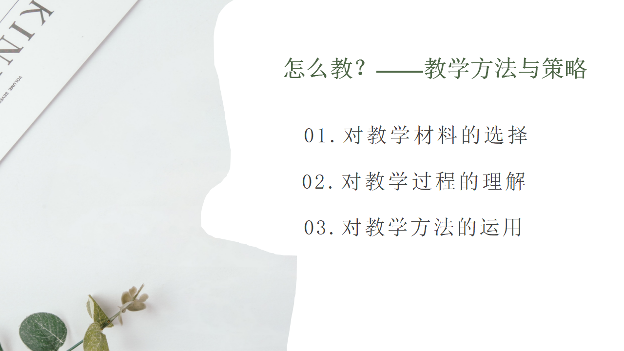 儿童音乐学历核心经验解读_08.png