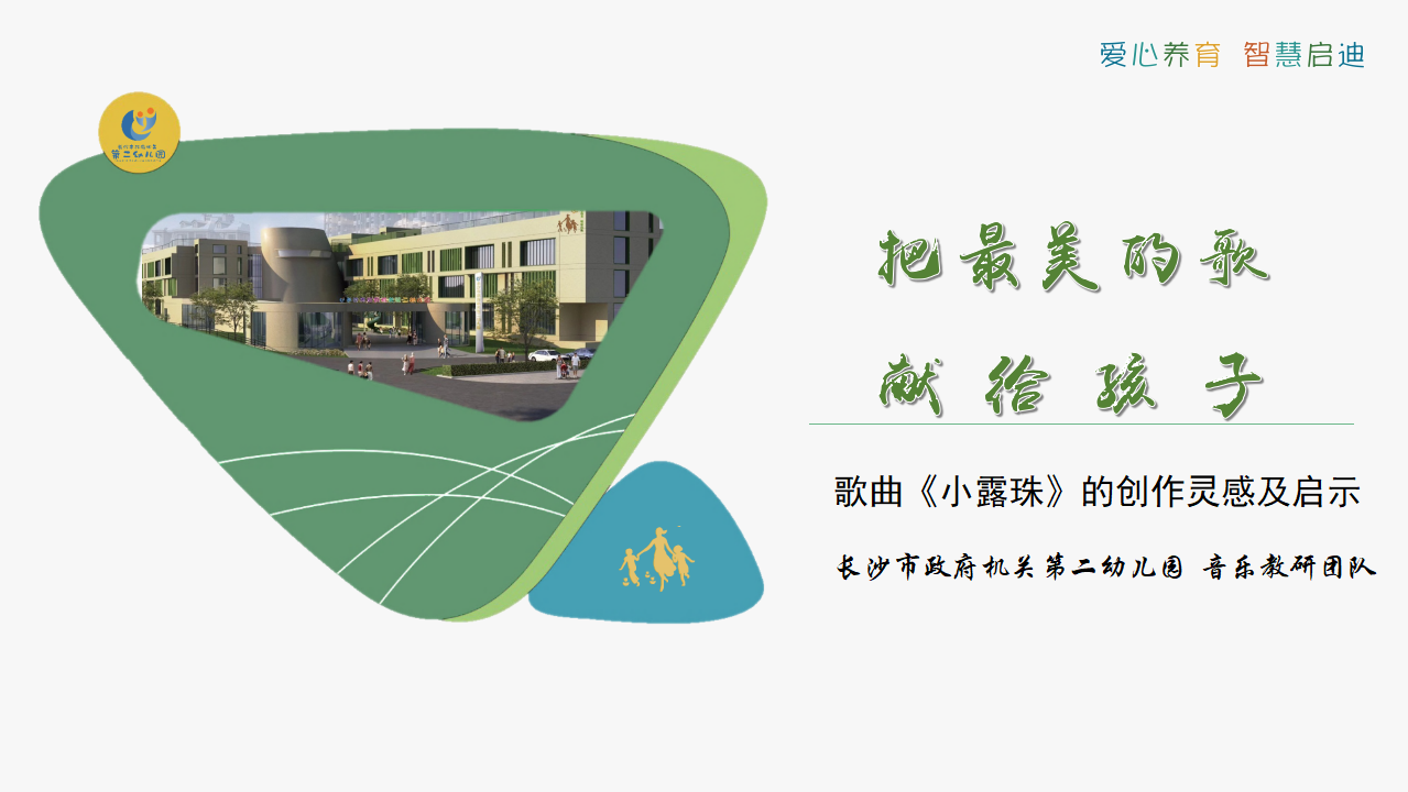《小露珠》工作坊视频版_01.png
