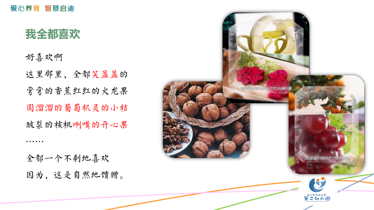 《小露珠》工作坊视频版_04.png