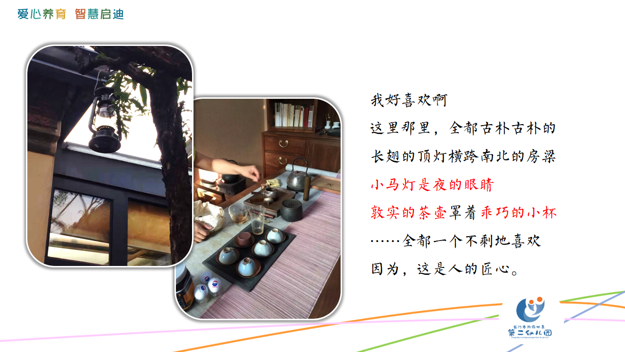 《小露珠》工作坊视频版_05.png