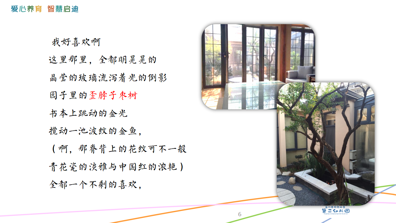 《小露珠》工作坊视频版_06.png