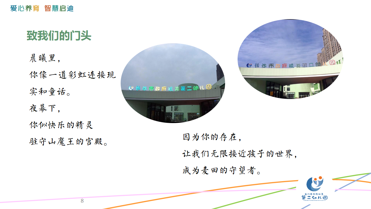 《小露珠》工作坊视频版_08.png
