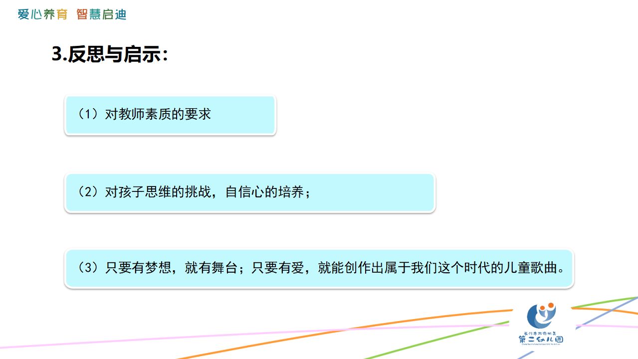 《小露珠》工作坊视频版_28.png