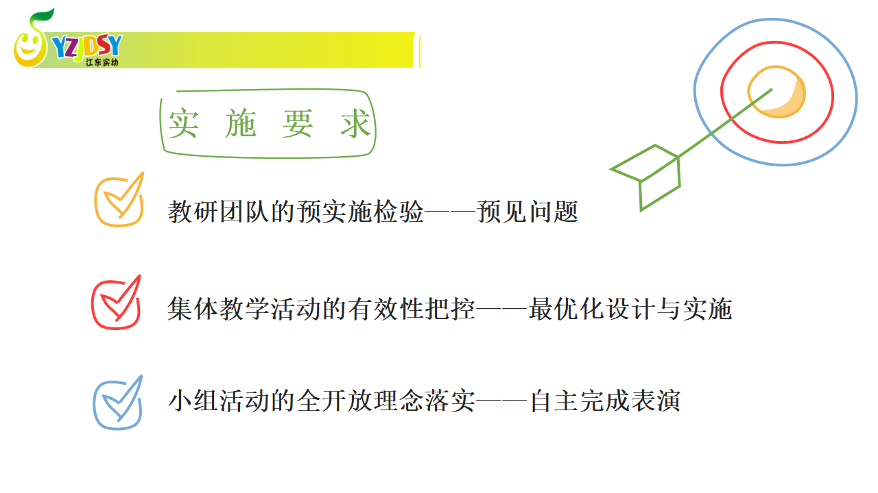 8249一次从无到有的幼儿音乐微戏剧探究之旅_08.png