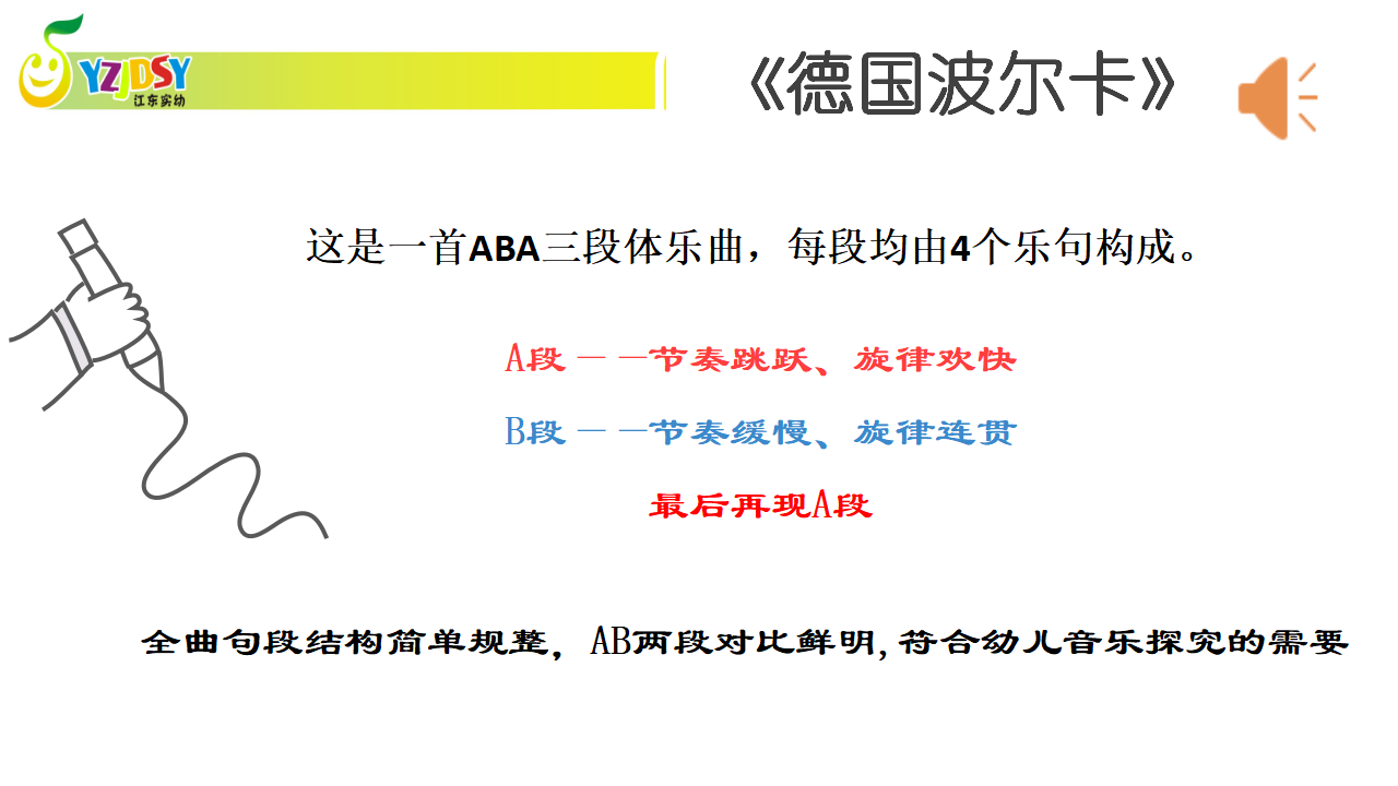 8249一次从无到有的幼儿音乐微戏剧探究之旅_14.png