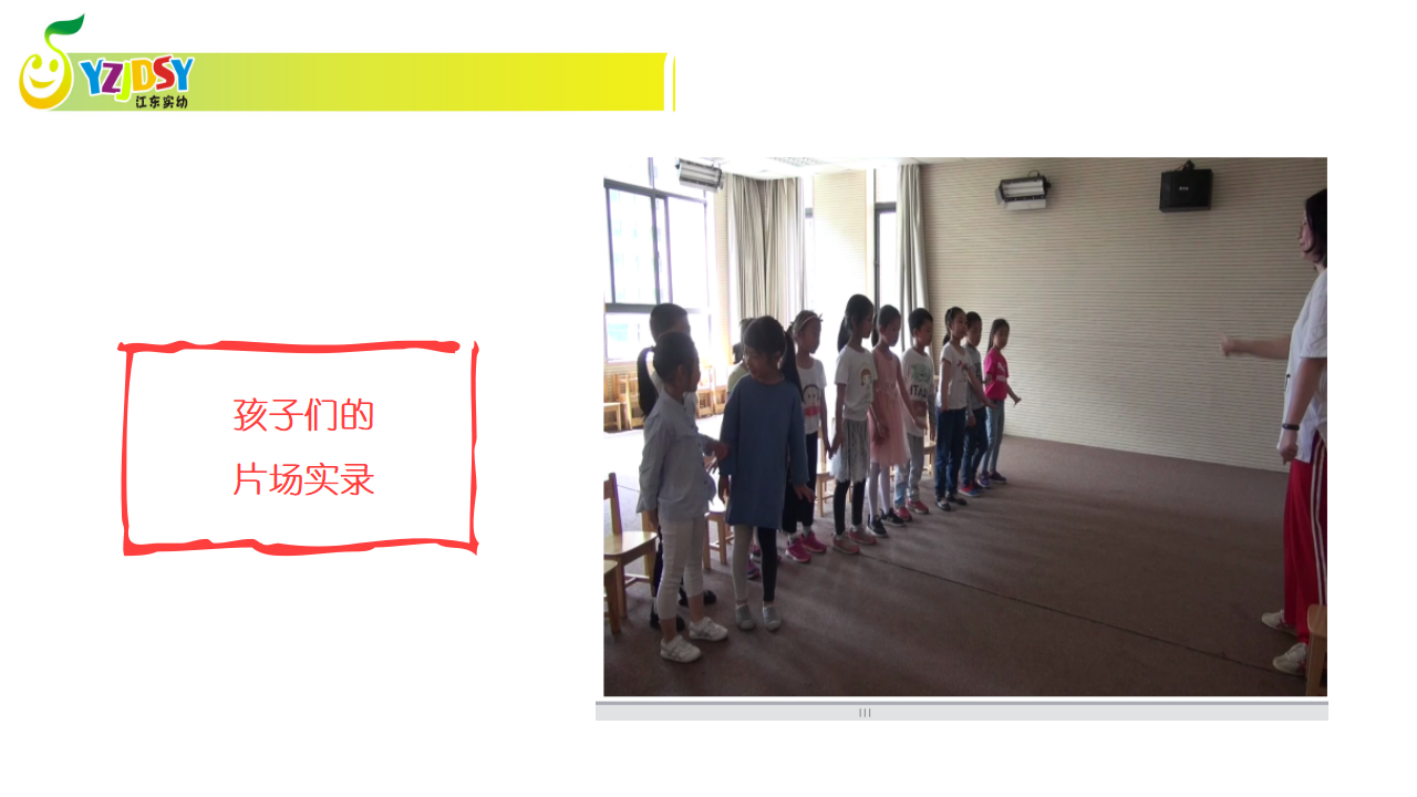 8249一次从无到有的幼儿音乐微戏剧探究之旅_29.png