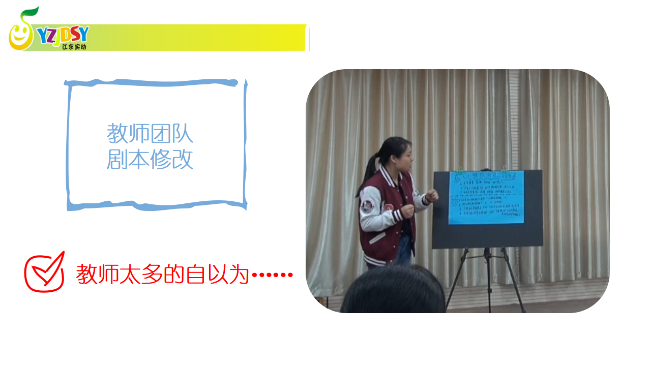 8249一次从无到有的幼儿音乐微戏剧探究之旅_30.png