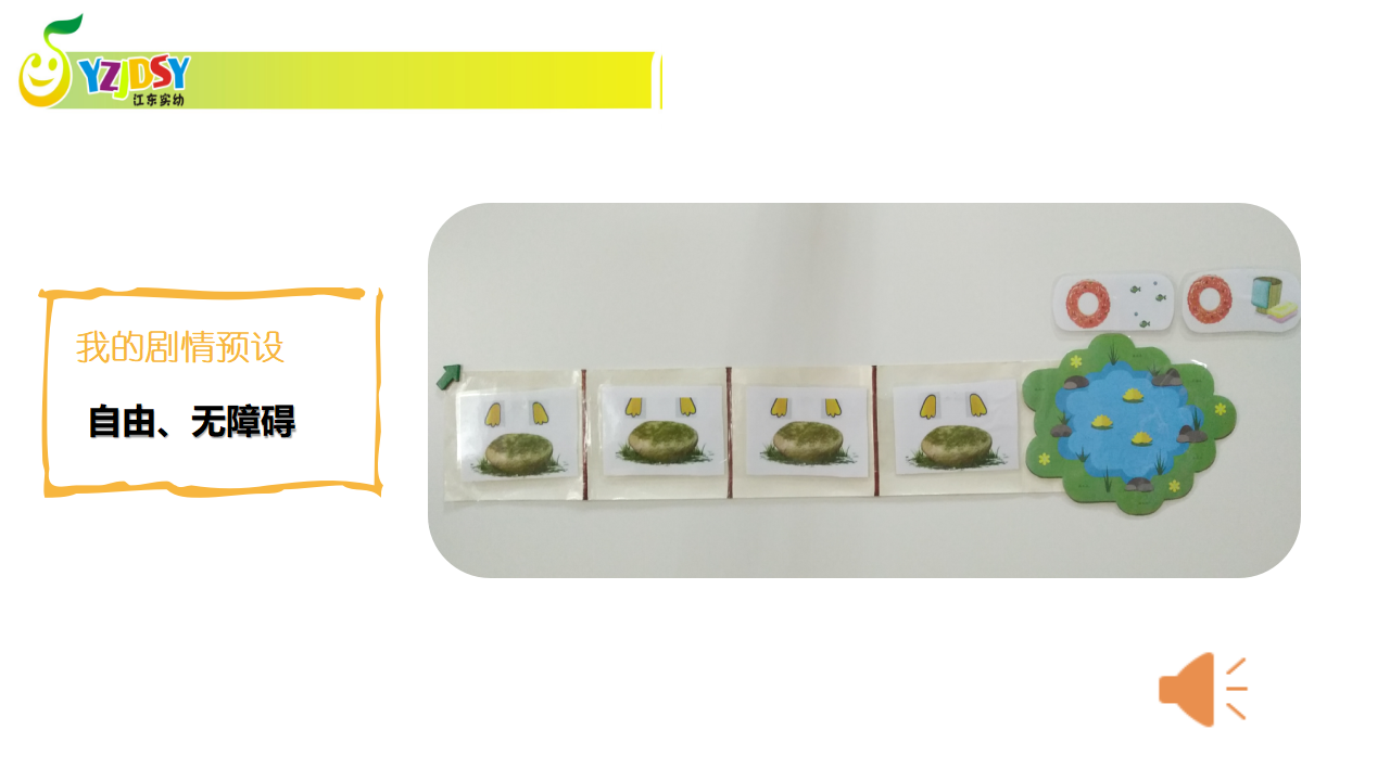 8249一次从无到有的幼儿音乐微戏剧探究之旅_32.png