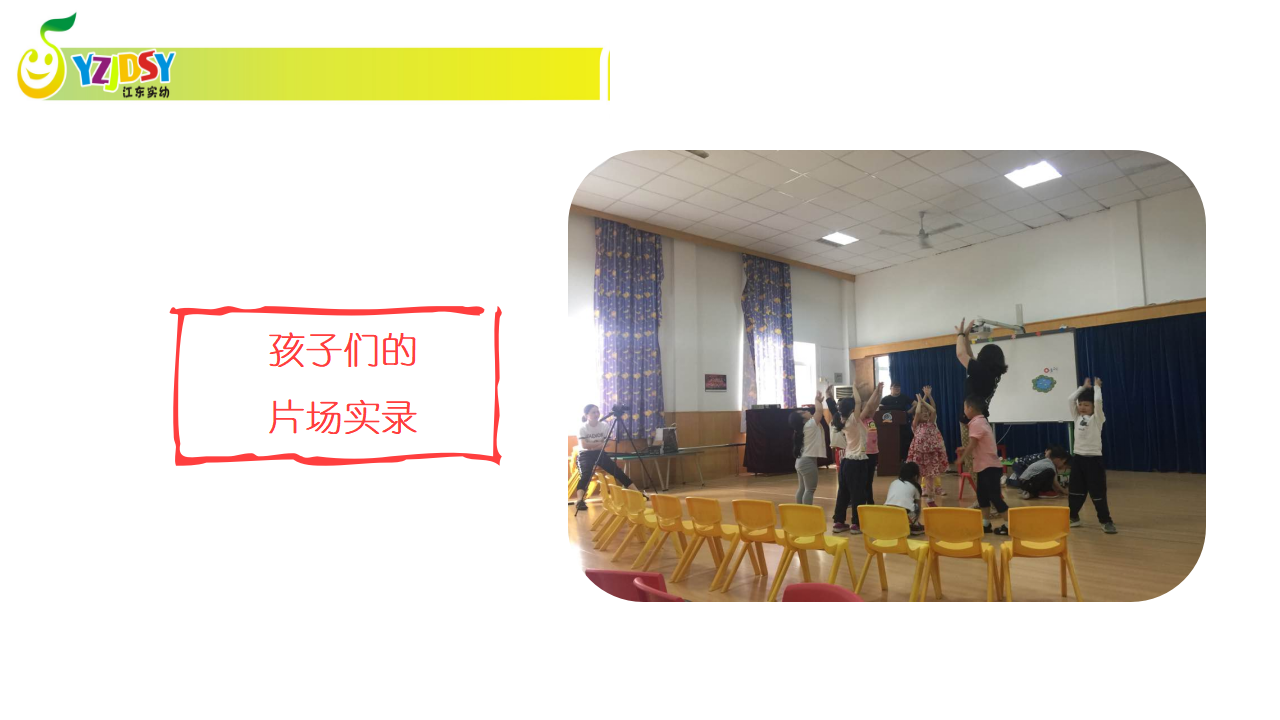 8249一次从无到有的幼儿音乐微戏剧探究之旅_33.png