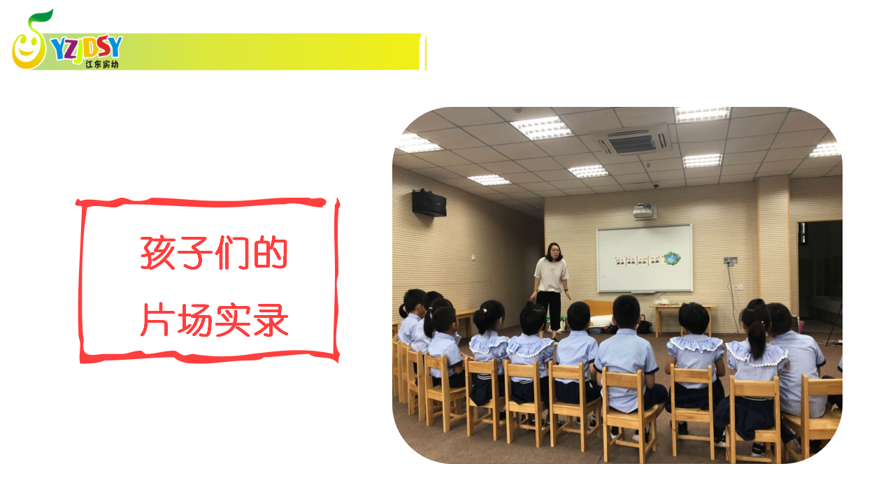 8249一次从无到有的幼儿音乐微戏剧探究之旅_37.png