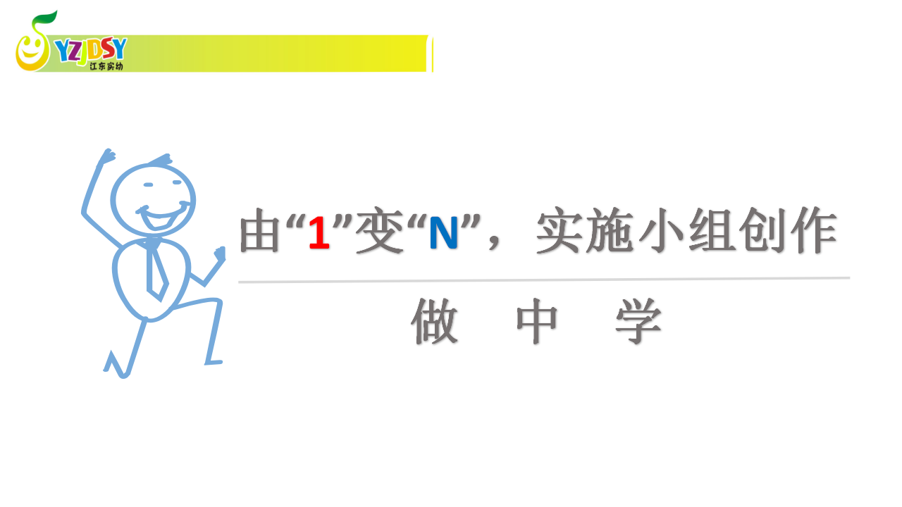 8249一次从无到有的幼儿音乐微戏剧探究之旅_41.png