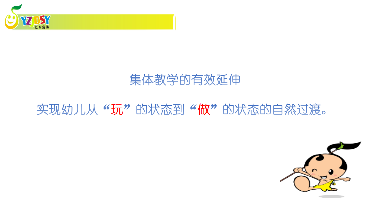 8249一次从无到有的幼儿音乐微戏剧探究之旅_42.png