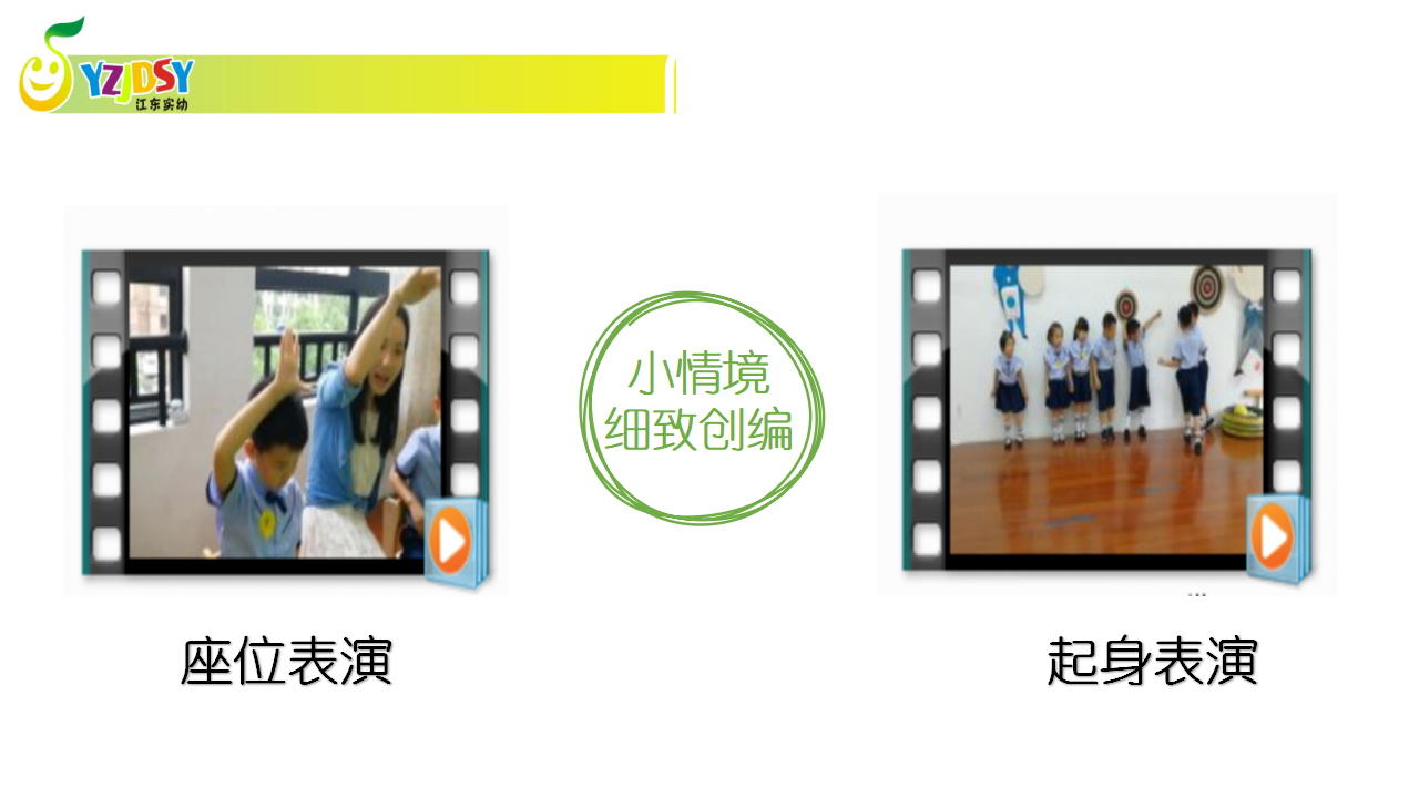 8249一次从无到有的幼儿音乐微戏剧探究之旅_47.png