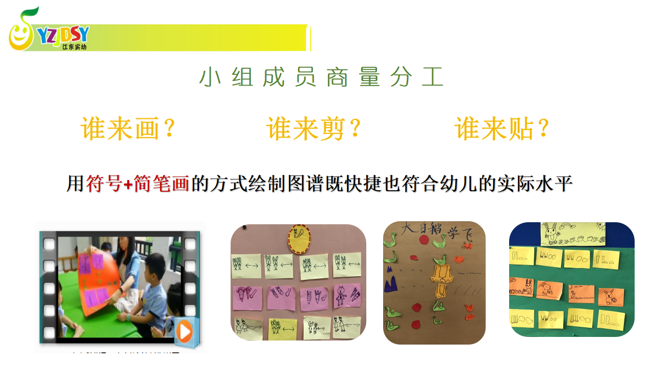 8249一次从无到有的幼儿音乐微戏剧探究之旅_49.png