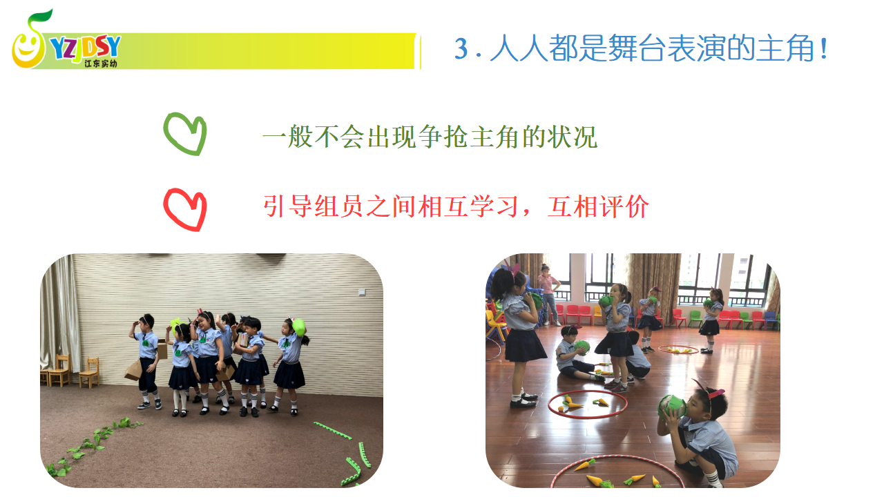 8249一次从无到有的幼儿音乐微戏剧探究之旅_50.png