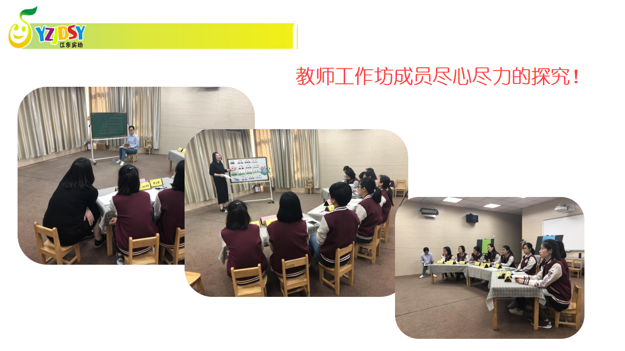 8249一次从无到有的幼儿音乐微戏剧探究之旅_59.png
