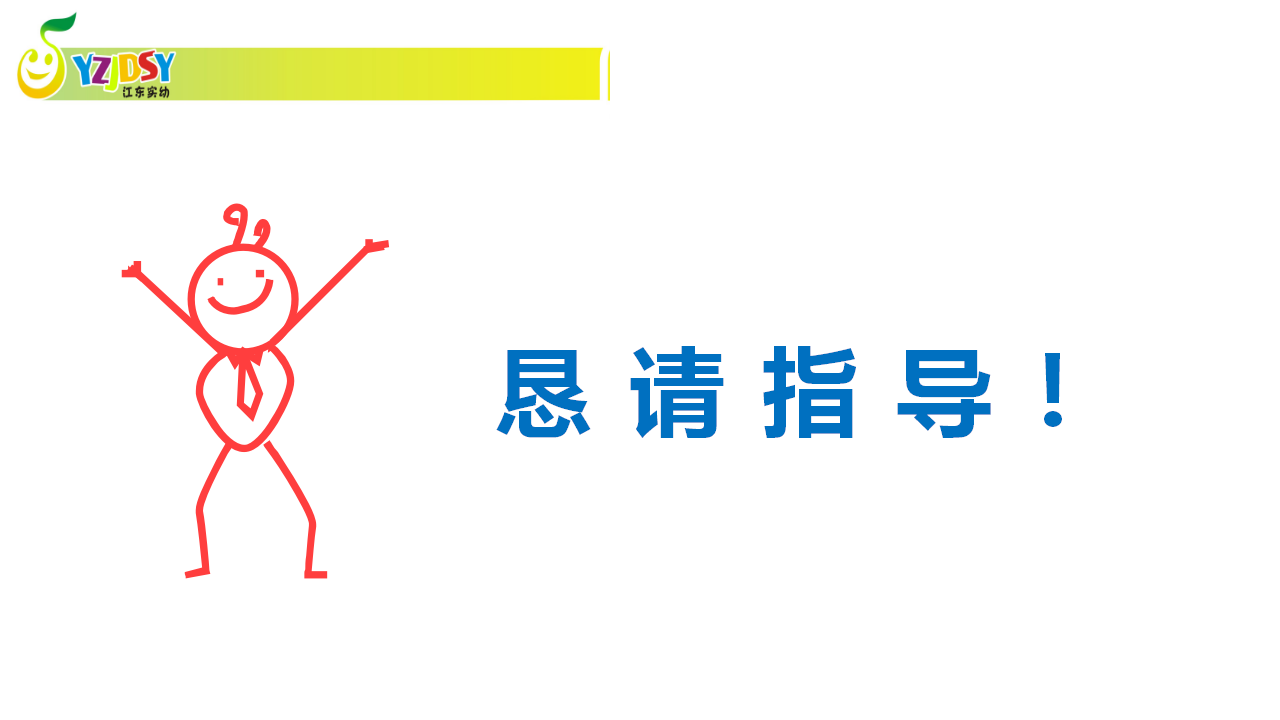 8249一次从无到有的幼儿音乐微戏剧探究之旅_61.png