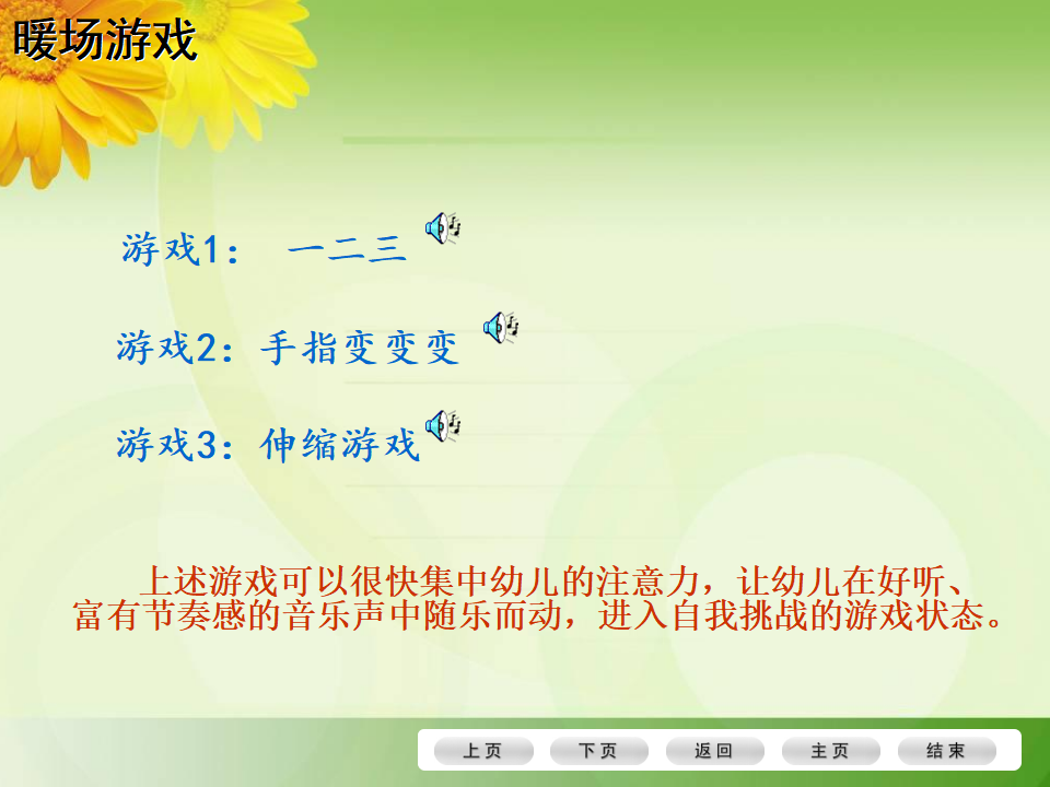 40《以幼儿问本-有效支持、引导幼儿的审美体验与创意表现》_02.png