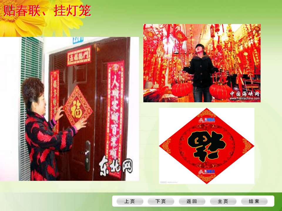 40《以幼儿问本-有效支持、引导幼儿的审美体验与创意表现》_24.png