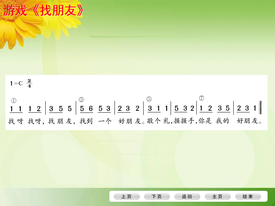 40《以幼儿问本-有效支持、引导幼儿的审美体验与创意表现》_27.png