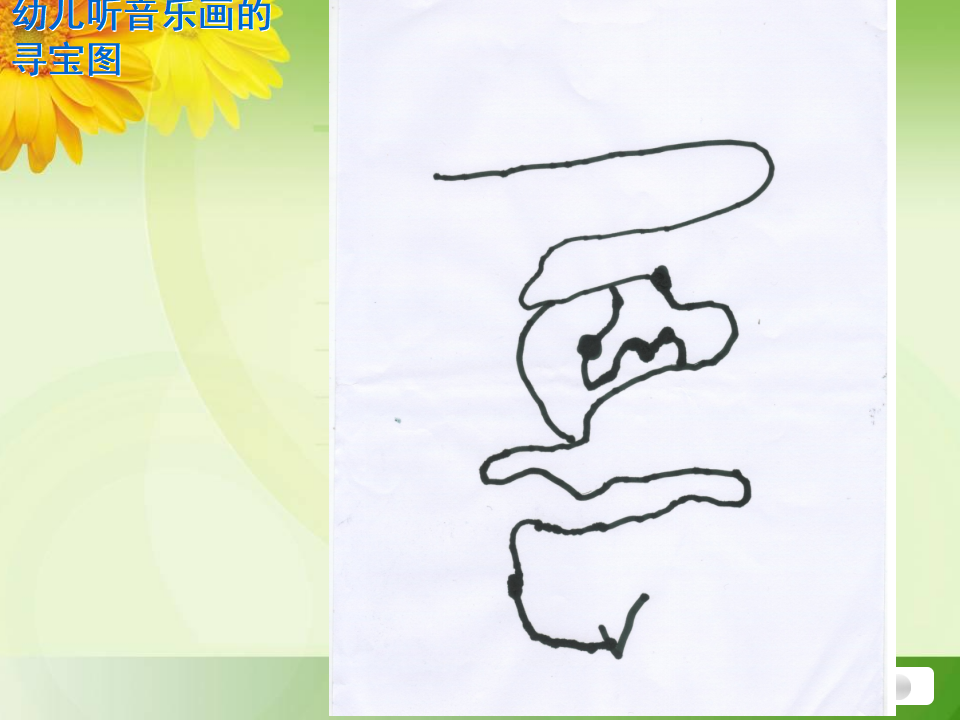 40《以幼儿问本-有效支持、引导幼儿的审美体验与创意表现》_31.png