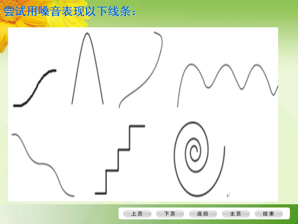 40《以幼儿问本-有效支持、引导幼儿的审美体验与创意表现》_44.png