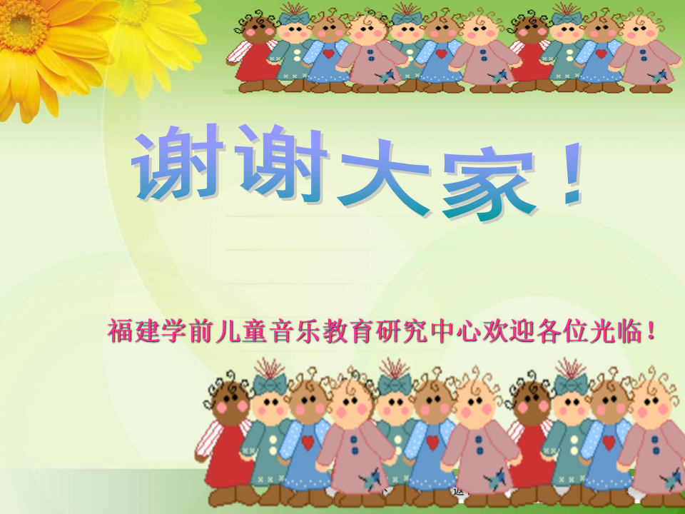 40《以幼儿问本-有效支持、引导幼儿的审美体验与创意表现》_48.png