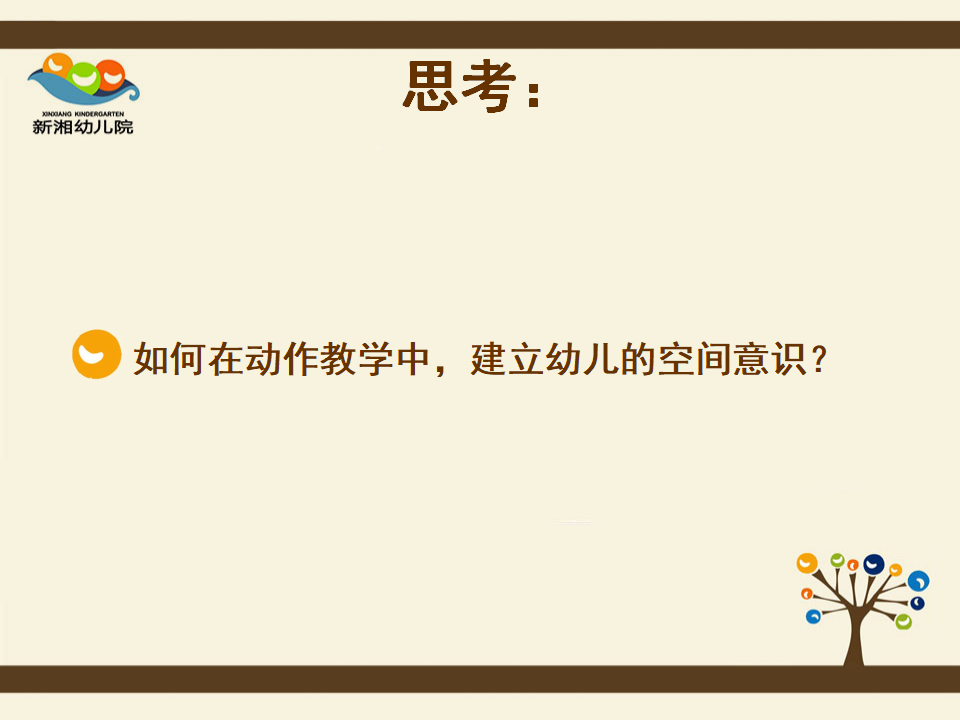 20180420省委新湘工作坊-自信地舞起来_04.png