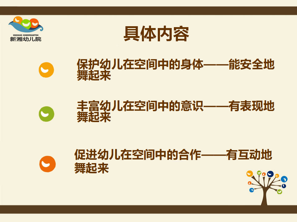 20180420省委新湘工作坊-自信地舞起来_05.png