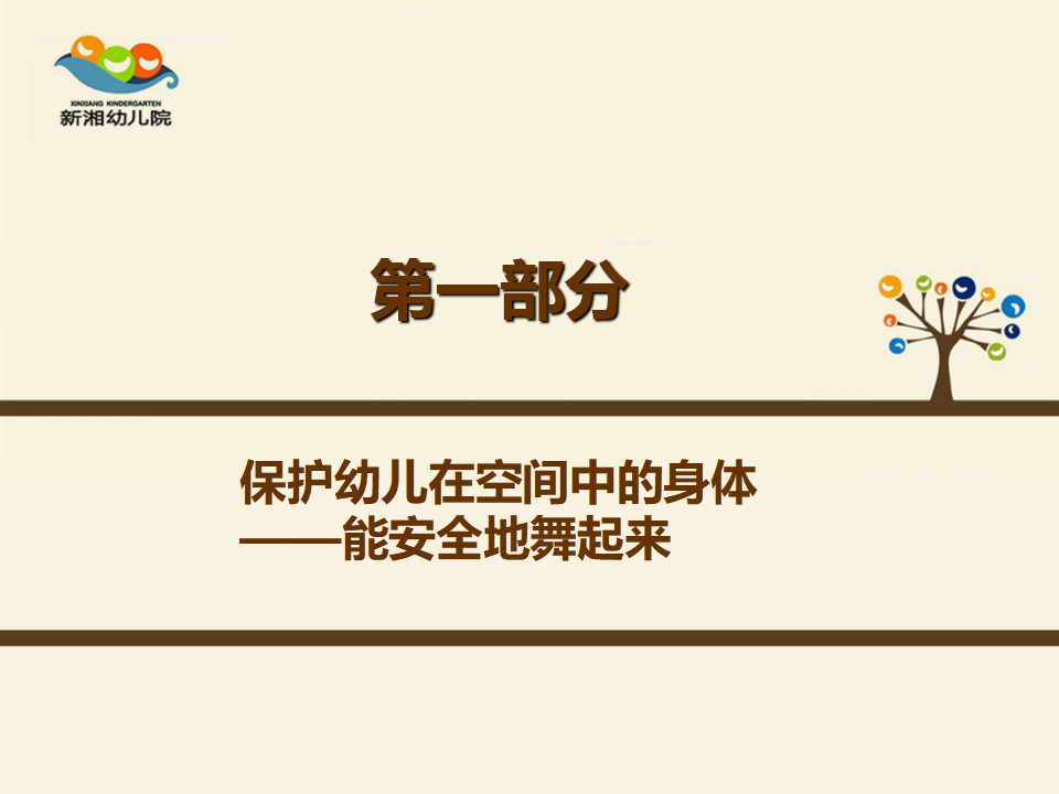 20180420省委新湘工作坊-自信地舞起来_06.png