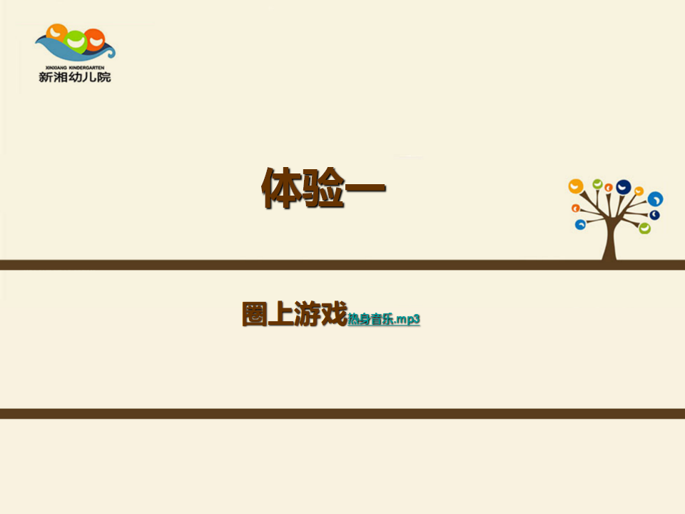 20180420省委新湘工作坊-自信地舞起来_07.png